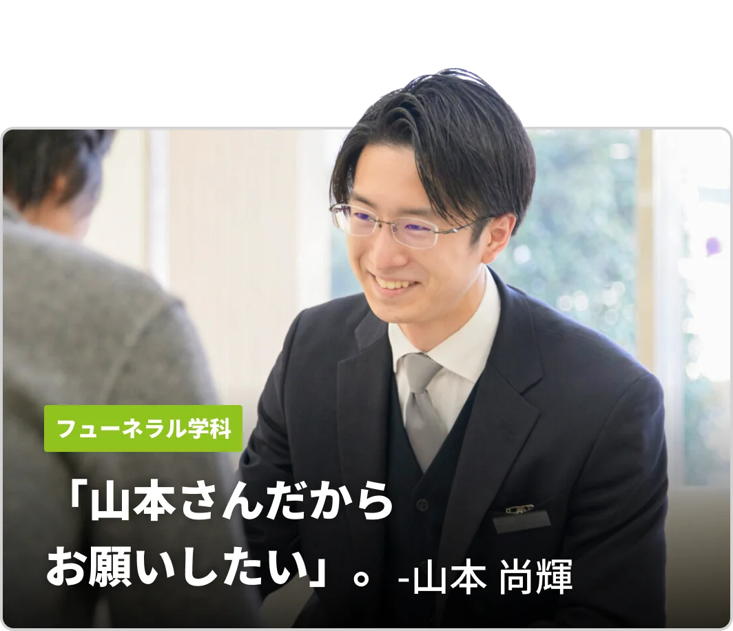 山本 尚輝