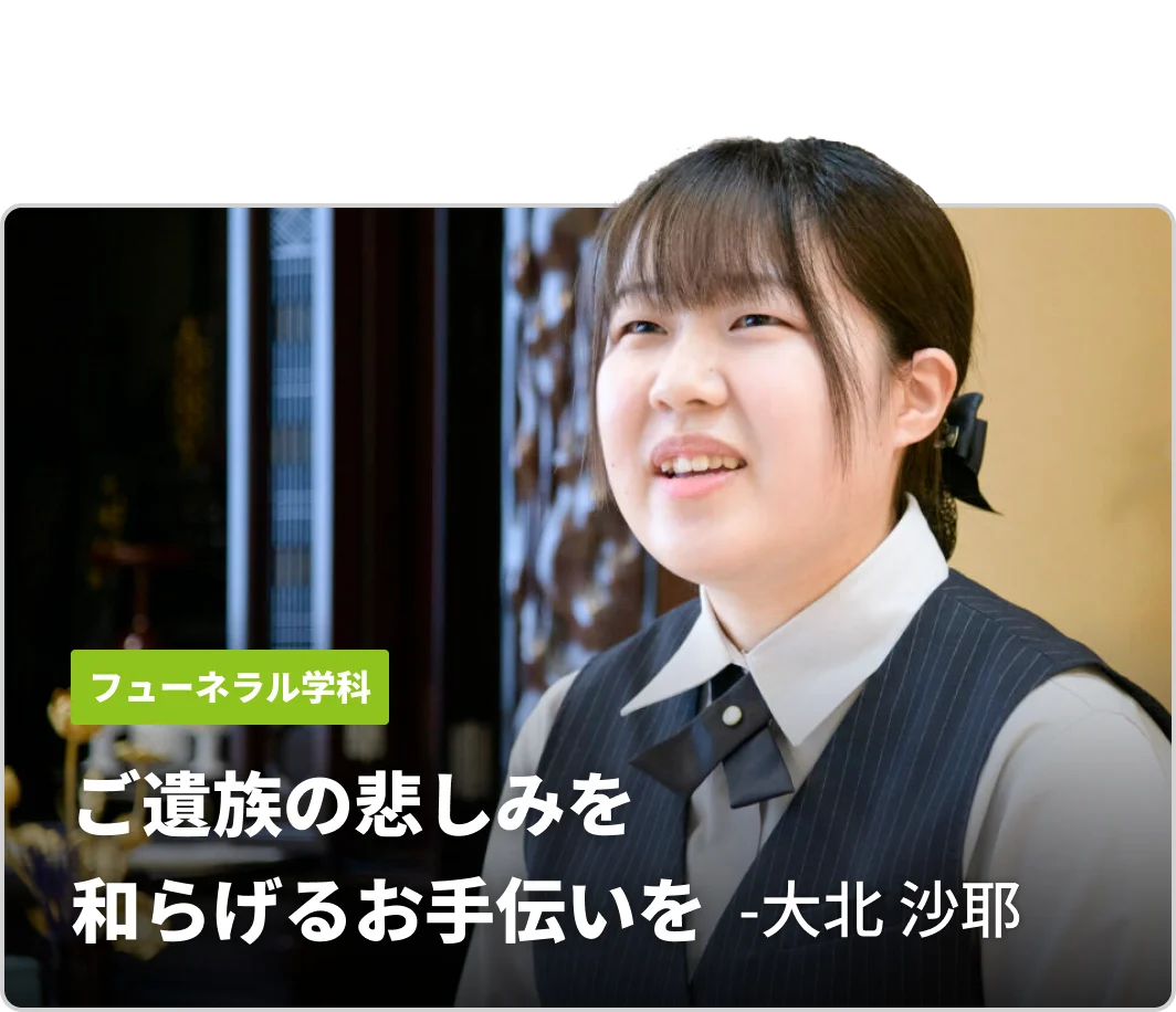 大北 沙耶